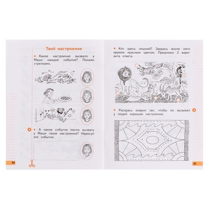 Рабочая тетрадь «Окружающий мир», 1 класс, часть 1, в двух частях, Планета открытий, Ивченкова Рабочая тетрадь «Окружающий мир», 1 класс, часть 1, в двух частях, Планета открытий, Ивченкова