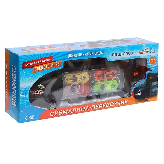 Подводная лодка &laquo;Субмарина-перевозчик&raquo;, с машинками