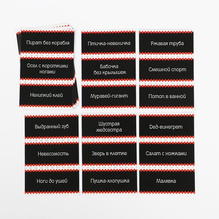 Настольная игра на объяснение слов «Мимы-пантомимы», 10 карт, 14+ Настольная игра на объяснение слов «Мимы-пантомимы», 10 карт, 14+