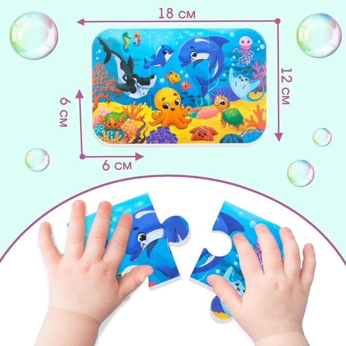 Мягкий пазл для малышей &laquo;Морской мир&raquo;, 6 деталей, Крошка Я