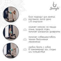 Блок для йоги Sangh, 23х15х8 см, цвет чёрный