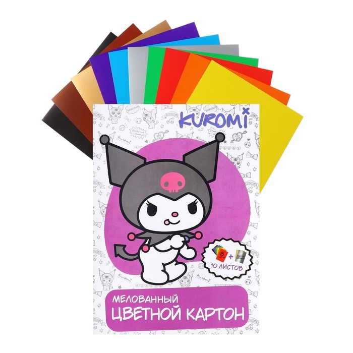 Картон цветной А4, 10 листов 10 цветов Kuromi, мелованный, (золото + серебро), 220г/м² Картон цветной А4, 10 листов 10 цветов Kuromi, мелованный, (золото + серебро), 220г/м²