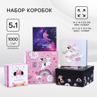 Набор коробок 5 в 1 "Unicorn", Минни Маус