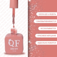 Гель лак для ногтей «NUDE COLOR GLOW», 3-х фазный, 10 мл, LED/UV, цвет розовый (29)