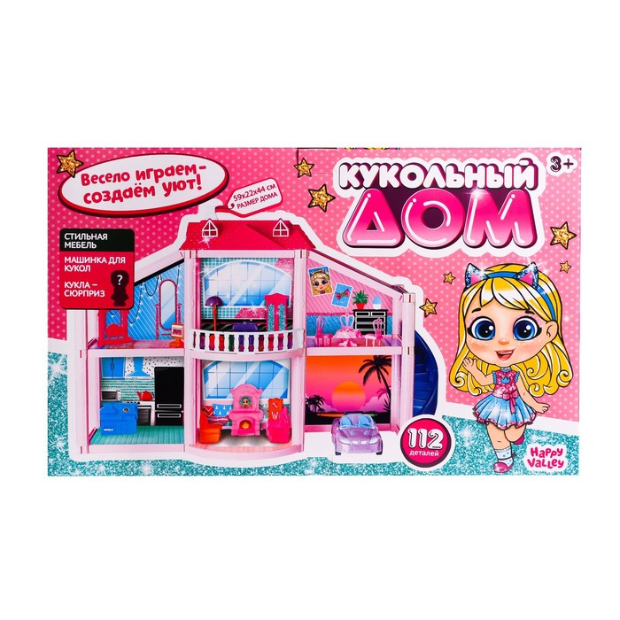 Дом для кукол «Кукольный дом» с аксессуарами
