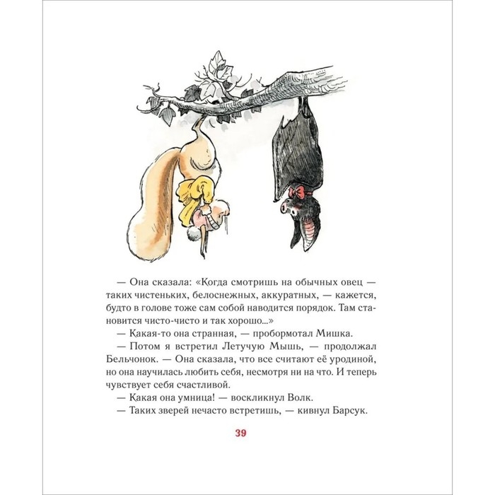 «Счастье — это когда…» Каналь Э. «Счастье — это когда…» Каналь Э.