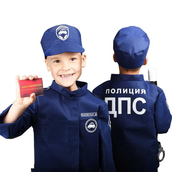 Игровой набор «ДПС 1» куртка, кепка, жезл, удостоверение Игровой набор «ДПС 1» куртка, кепка, жезл, удостоверение