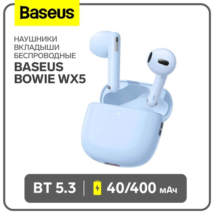 Наушники беспроводные Baseus Bowie WX5, TWS, вкладыши, BT 5.3, 40/400 мАч, синие Наушники беспроводные Baseus Bowie WX5, TWS, вкладыши, BT 5.3, 40/400 мАч, синие
