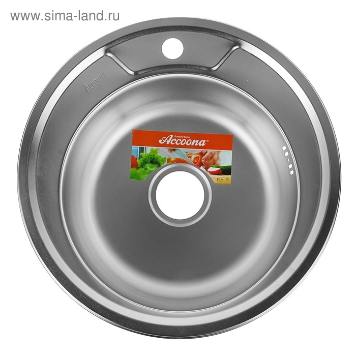 Мойка кухонная Accoona AD4949, врезная, круглая, толщина 0.6 мм, 490х165 мм, матовая Мойка кухонная Accoona AD4949, врезная, круглая, толщина 0.6 мм, 490х165 мм, матовая
