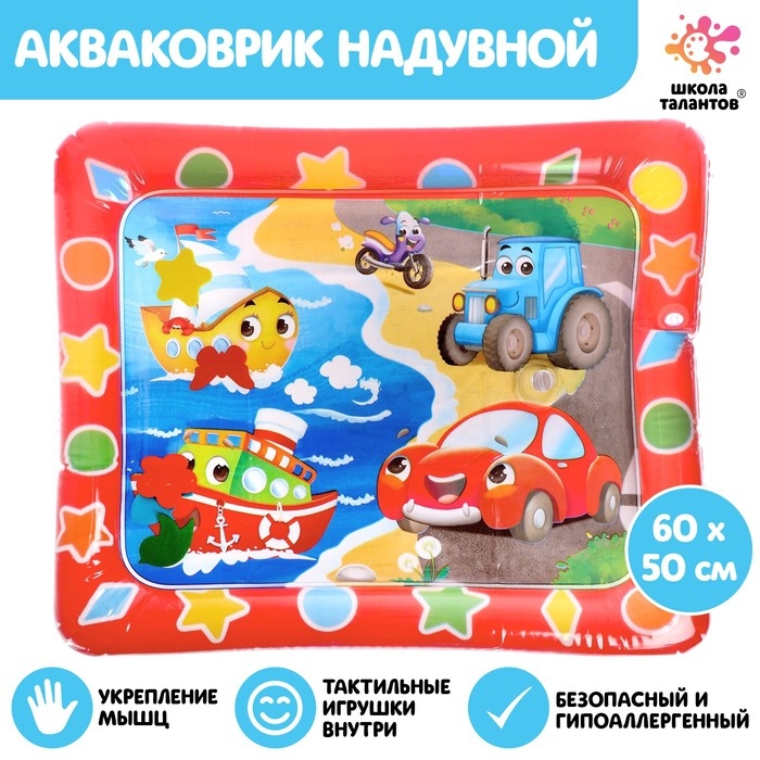 Акваковрик развивающий «Транспорт» Акваковрик развивающий «Транспорт»
