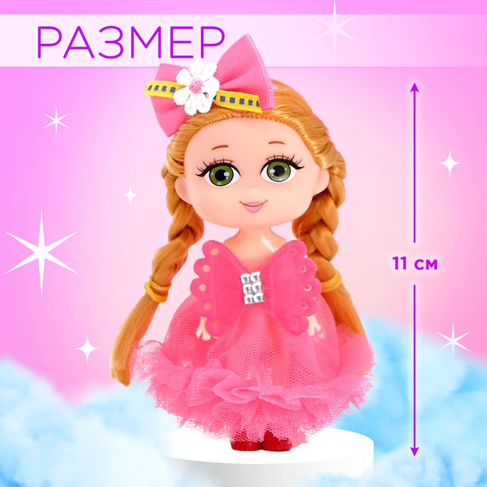 Кукла малышка «Ты лучше всех!», МИКС Кукла малышка «Ты лучше всех!», МИКС