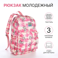 Рюкзак школьный из текстиля на молнии, 3 кармана, цвет розовый