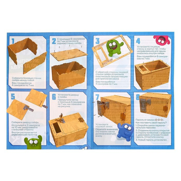 Набор для опытов «Сейф» Набор для опытов «Сейф»