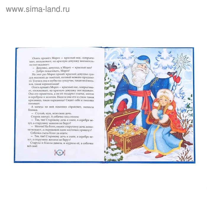 Книга в твёрдом переплёте «Новогодняя книга сказок и стихов», 96 стр. Книга в твёрдом переплёте «Новогодняя книга сказок и стихов», 96 стр.
