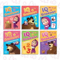 IQ-блокноты набор, 6 шт. по 20 стр., 12 × 17 см, Маша и Медведь