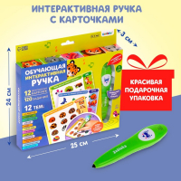 Обучающая игрушка «Умная ручка», свет