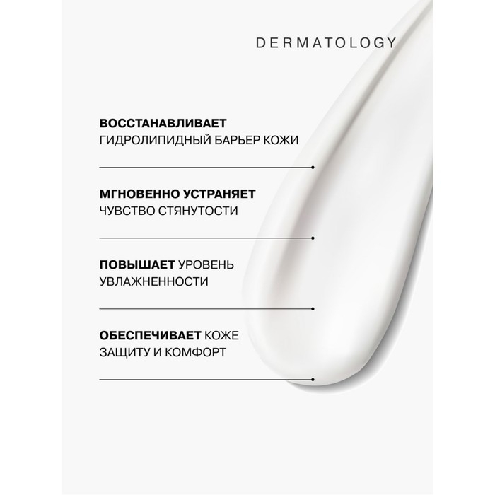 Крем липидовосстанавливающий Librederm Cerafavit для лица и тела Крем липидовосстанавливающий Librederm Cerafavit для лица и тела