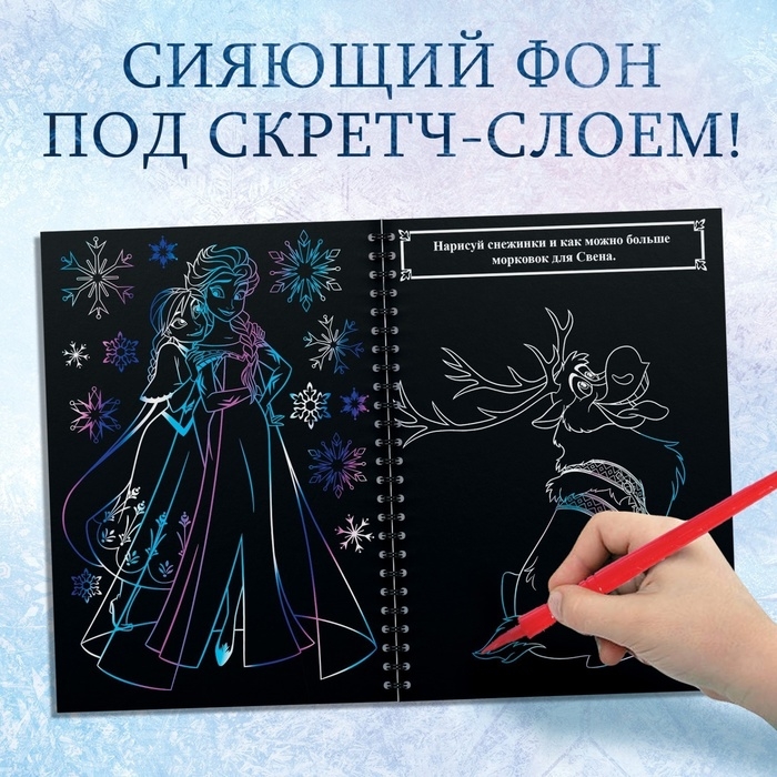 Набор для творчества «Гравюры», голографический фон, 10 гравюр, Холодное сердце Набор для творчества «Гравюры», голографический фон, 10 гравюр, Холодное сердце