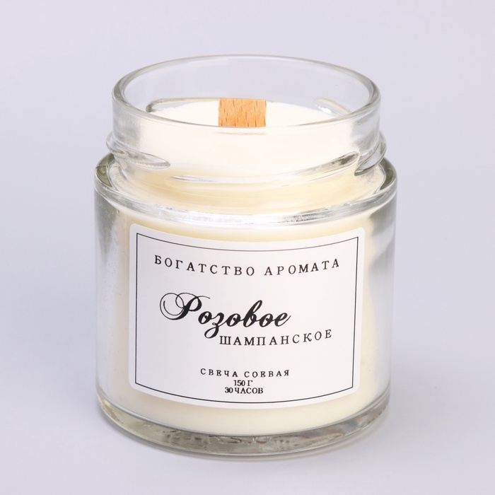 Свеча ароматическая из соевого воска в банке, 150 г, розовое шампанское Свеча ароматическая из соевого воска в банке, 150 г, розовое шампанское