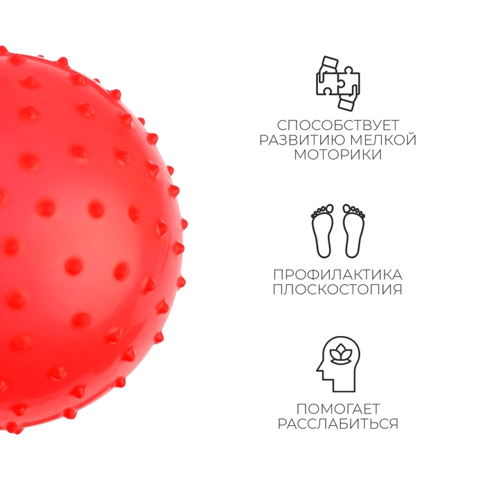 Мяч массажный, d=20 см, 50 г, цвета МИКС Мяч массажный, d=20 см, 50 г, цвета МИКС