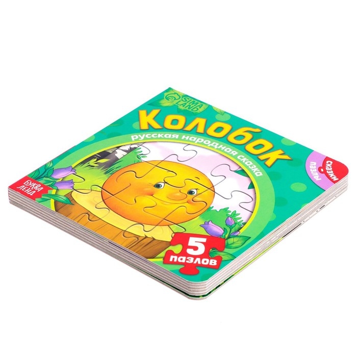 Книга картонная «Колобок», 12 стр., с пазлами 5 шт. Книга картонная «Колобок», 12 стр., с пазлами 5 шт.