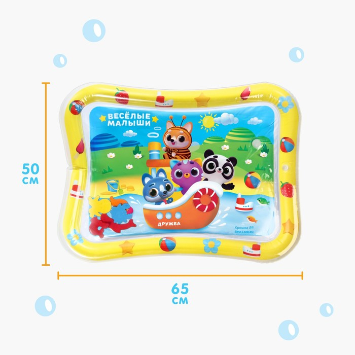 Акваковрик надувной развивающий водный коврик «Весёлые малыши», 65x50 см, Крошка Я Акваковрик надувной развивающий водный коврик «Весёлые малыши», 65x50 см, Крошка Я