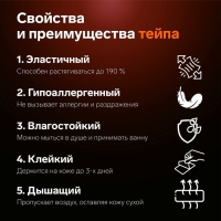 Кинезио - тейп, 7,5 см × 5 м, цвет камуфляж