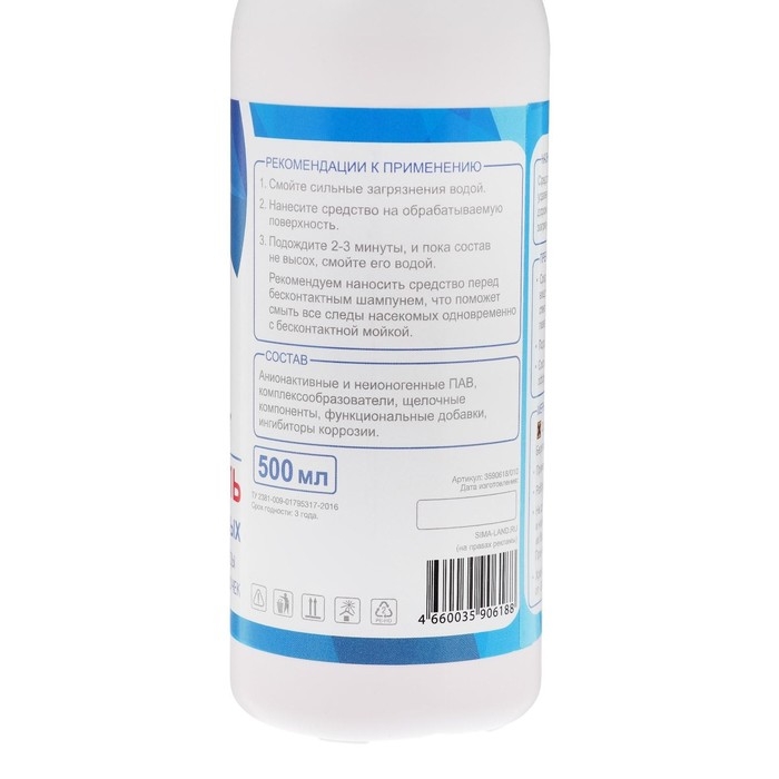 Очиститель следов насекомых Grand Caratt, 500 мл, триггер Очиститель следов насекомых Grand Caratt, 500 мл, триггер