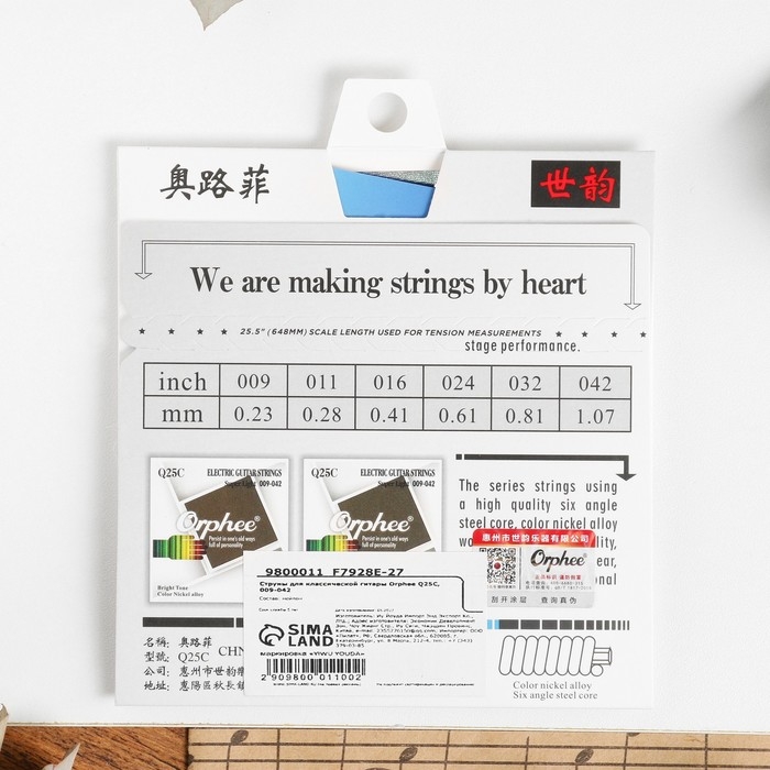 Струны для электрогитары Orphee Q25C, 009-042 Струны для электрогитары Orphee Q25C, 009-042