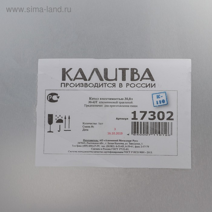 Котёл, 30 л, металлическая крышка Котёл, 30 л, металлическая крышка