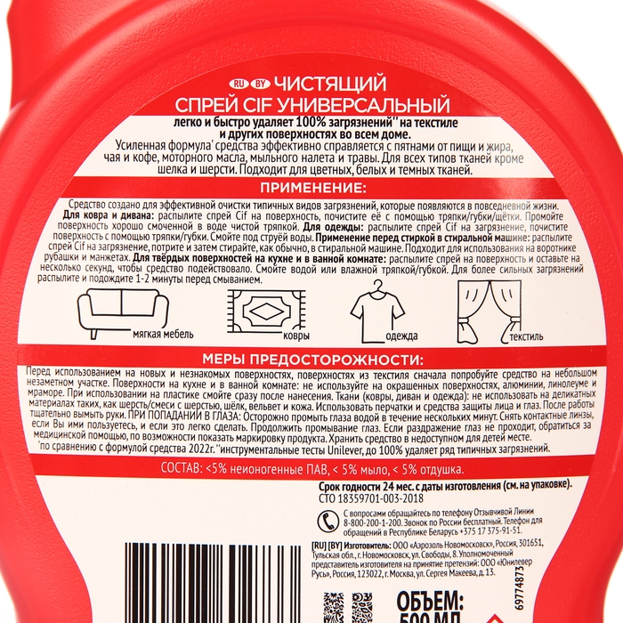 Универсальное чистящее средство Cif   универсальный     500 мл Универсальное чистящее средство Cif   универсальный     500 мл