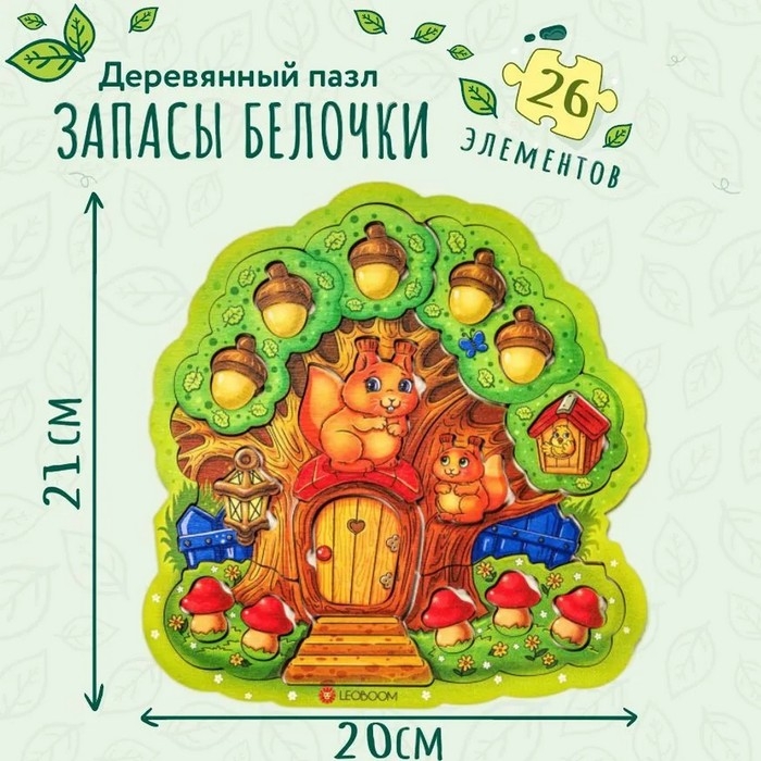 Рамки-вкладыши «Запасы белочки» Рамки-вкладыши «Запасы белочки»