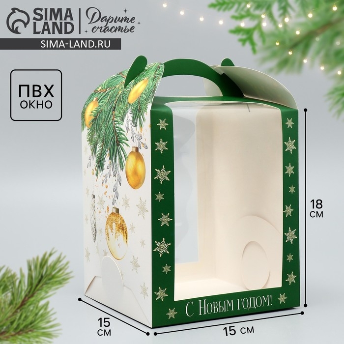 Складная коробка под маленький торт «С Новым годом», шары, 15 х 15 х 18 см, Новый год Складная коробка под маленький торт «С Новым годом», шары, 15 х 15 х 18 см, Новый год