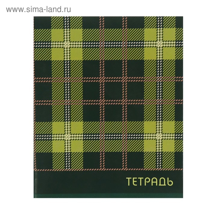 Тетрадь 96 листов в клетку "Шотландка", обложка мелованный картон, блок №2, белизна 75% (серые листы), МИКС