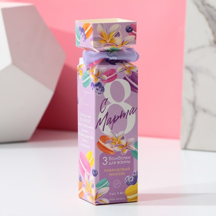 Подарочный набор косметики «С 8 Марта!», бомбочки для ванны 3 х 40 г, ЧИСТОЕ СЧАСТЬЕ Подарочный набор косметики «С 8 Марта!», бомбочки для ванны 3 х 40 г, ЧИСТОЕ СЧАСТЬЕ