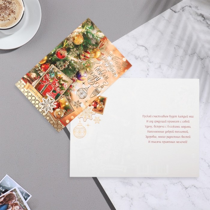 Открытка Открытка "Вошебного праздника в Новом году!" конгрев, тиснение, 12,5х19,5 см