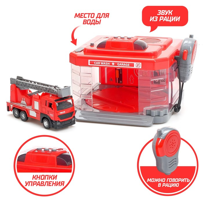 Парковка «Пожарная часть» с машинкой и рацией, световые и звуковые эффекты, МИКС Парковка «Пожарная часть» с машинкой и рацией, световые и звуковые эффекты, МИКС
