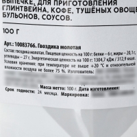 Гвоздика молотая натуральная, пряность для десертов, напитков, вторых блюд KONFINETTA, 100 г.