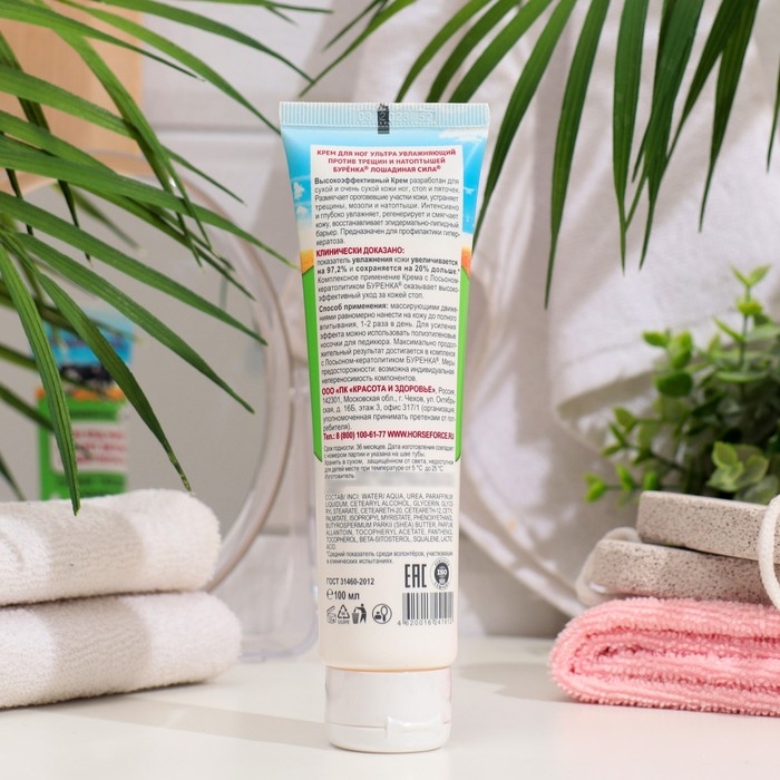 Крем для ног  Крем для ног "Буренка" ультраувлажняющий, против трещин и натоптышей, 100 мл