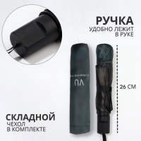 Зонт механический «Однотонный», 4 сложения, 8 спиц, R = 47/55 см, D = 110 см, цвет изумрудный