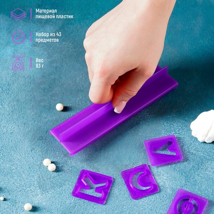 Набор печатей для марципана и теста Доляна «Алфавит русский, цифры», 43 шт (3 см), держатель, цвет фиолетовый Набор печатей для марципана и теста Доляна «Алфавит русский, цифры», 43 шт (3 см), держатель, цвет фиолетовый