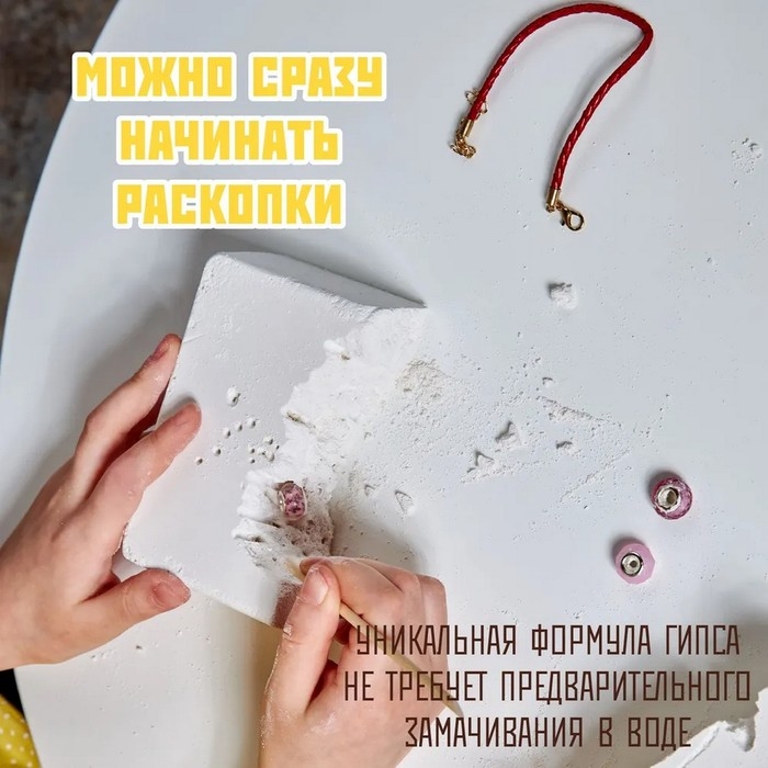 Раскопки &laquo;Бусины для браслета&raquo; (6 бусин-шармов) розовый