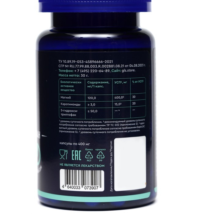 5-HTP, 5-гидрокситриптофан, спокойствие, контроль настроения, 60 капсул 5-HTP, 5-гидрокситриптофан, спокойствие, контроль настроения, 60 капсул