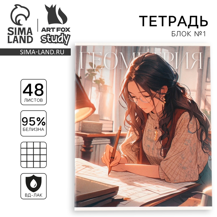 Тетрадь предметная А5, 48 л на скрепке &laquo;1 сентября: Аниме.Геометрия&raquo; ВД лак