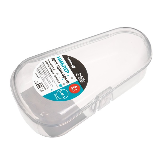 Ниблер с силиконовыми сеточками, размеры S, M, L, в футляре, цвет розовый Ниблер с силиконовыми сеточками, размеры S, M, L, в футляре, цвет розовый