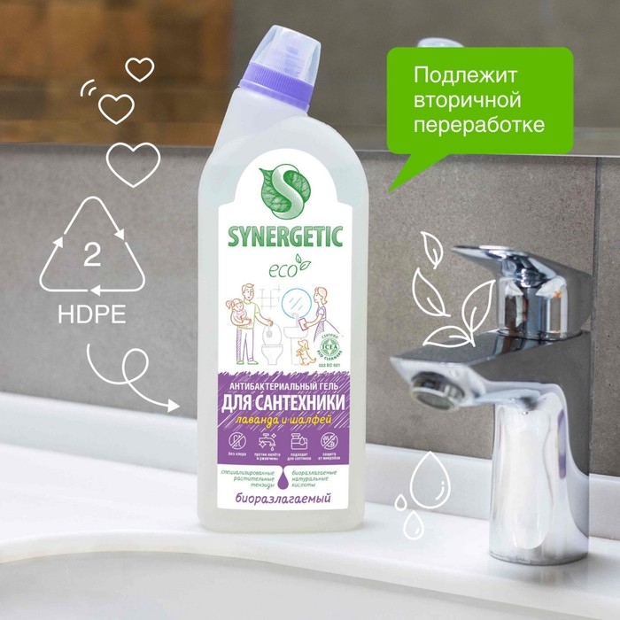Чистящее средство Synergetic  Чистящее средство Synergetic "Лаванда и шалфей", гель, для сантехники, 700 мл