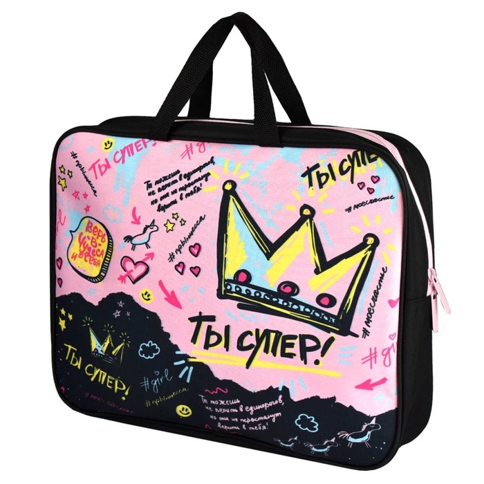 Папка с ручками текстильная А4, 345 х 260 х 70 мм, Феникс Папка с ручками текстильная А4, 345 х 260 х 70 мм, Феникс "Ты супер!"