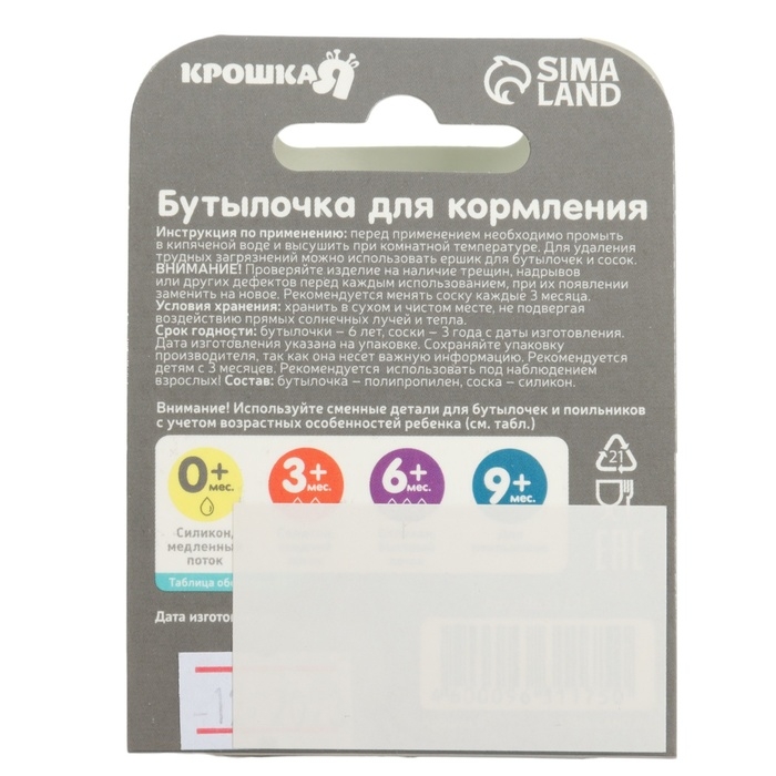 Набор для кормления «Медвежонок Basic», +0мес,  3 предмета