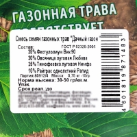 Семена газонной травы "Зеленый уголок","Дачный", 0,75 кг