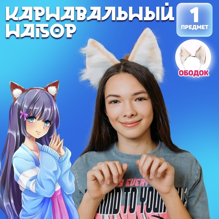 Ободок для волос карнавальный «Рыжик» аниме Ободок для волос карнавальный «Рыжик» аниме